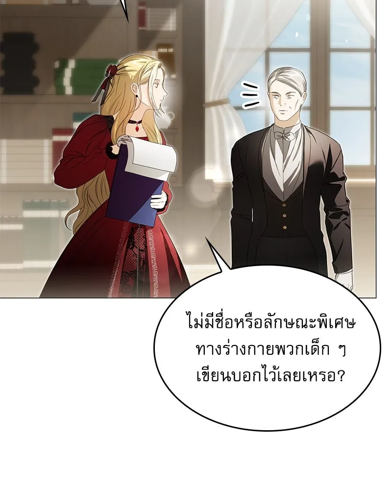 กำราบรักร้ายนายจอมพยศ ตอนที่ 16 รูปที่ 89