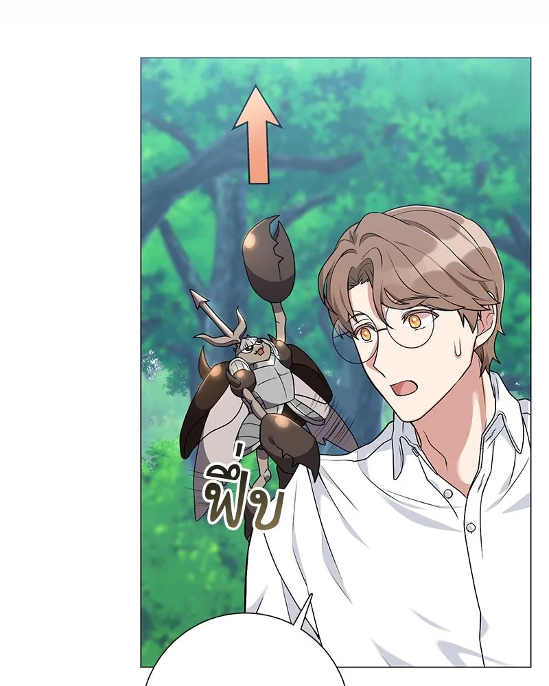 คนสวนโลกฮันเตอร์ ตอนที่ 20 รูปที่ 100