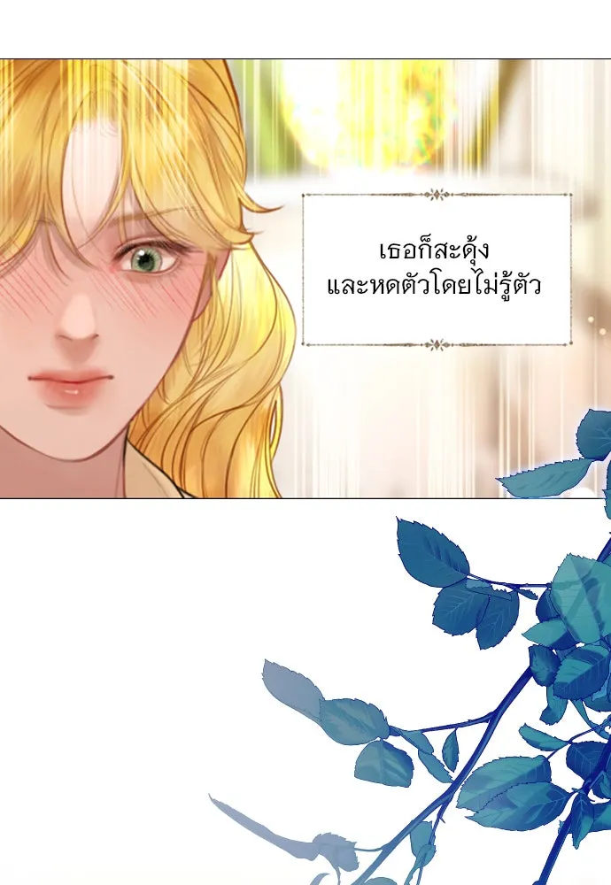 ถ้าไม่ร้อง ก็จงอ้อนวอนซะ ตอนที่ 46 รูปที่ 20