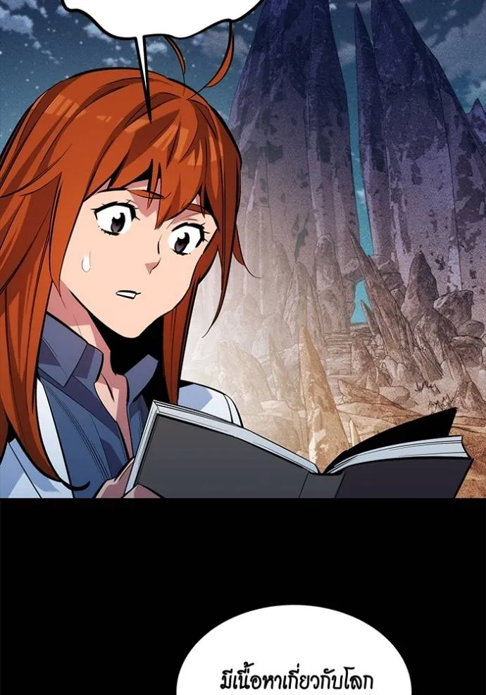 แยกร่างล่าอัตโนมัติ ตอนที่ 118 รูปที่ 68