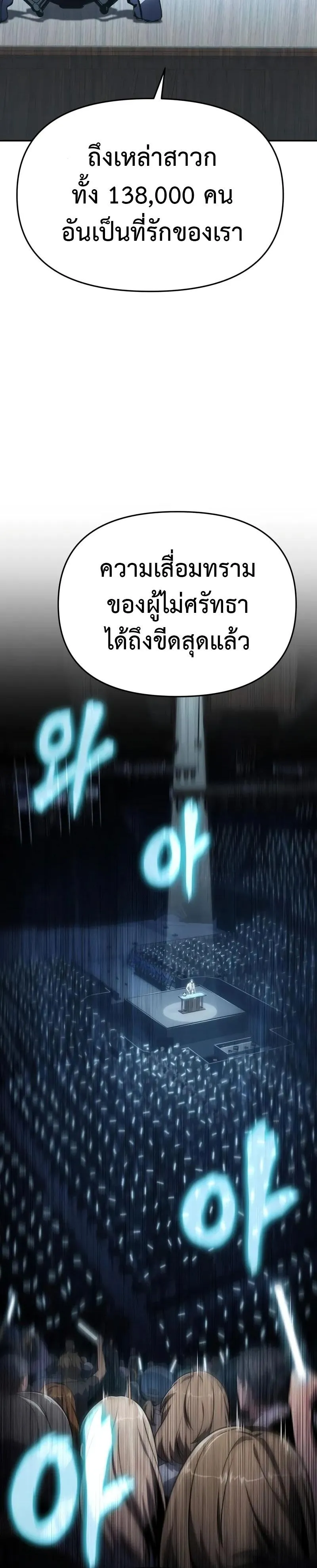 The Knight King Who Returned With a God ตอนที่ ตอนที่ 124 รูปที่ 34