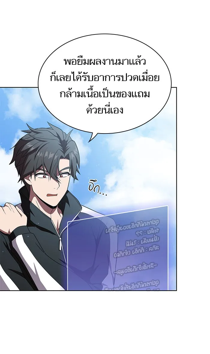 ผู้เล่นขั้นเทพแห่งหอคอยฝึกสอน ตอนที่ 102 รูปที่ 37
