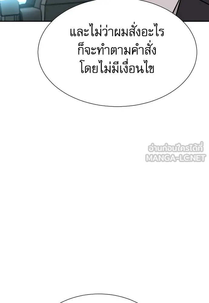 หลานอัจฉริยะ ตอนที่ 32 รูปที่ 85