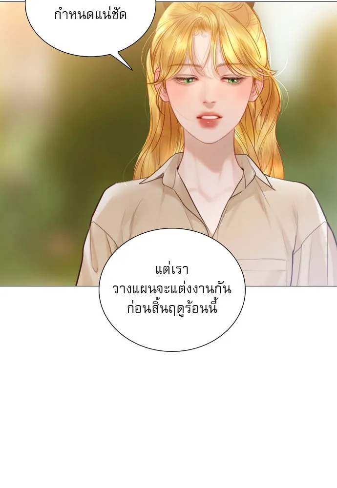 ถ้าไม่ร้อง ก็จงอ้อนวอนซะ ตอนที่ 47 รูปที่ 28