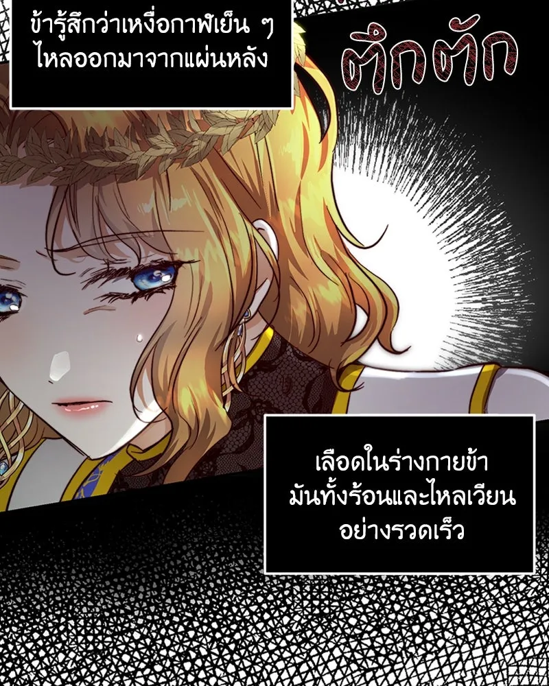 เจ้าหญิงคลั่งแห่งวังหลวง ตอนที่ 23 รูปที่ 20