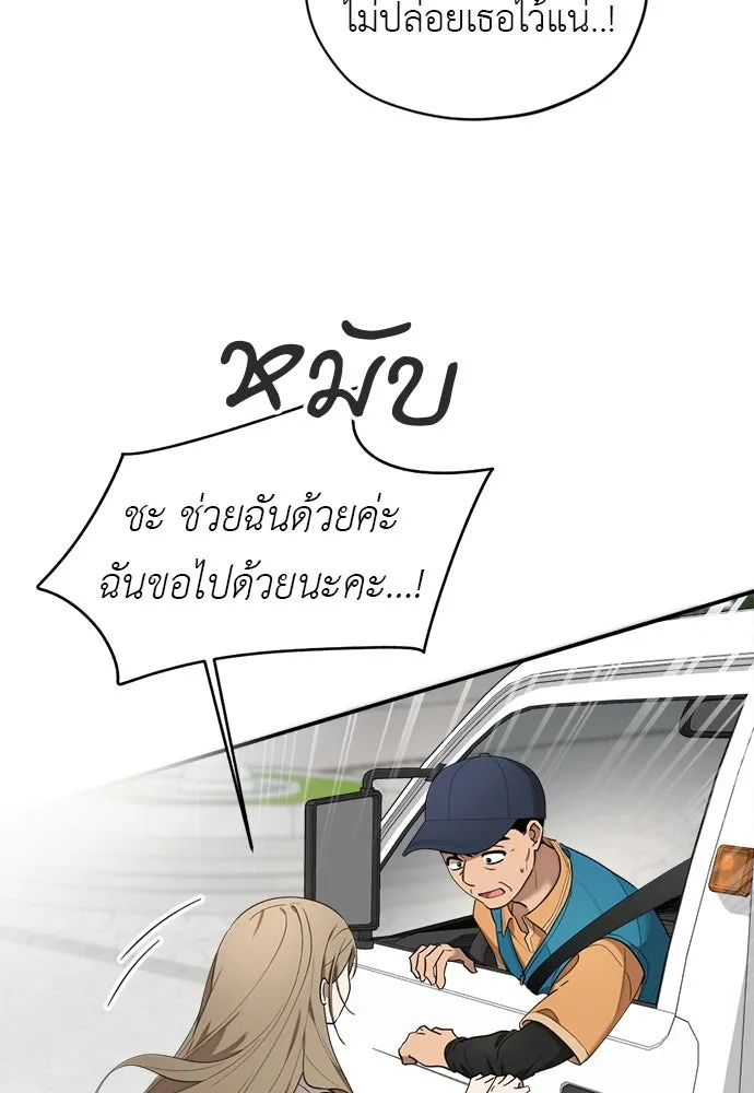 อัศวินเดลิเวอรี ตอนที่ 2 อัศวินเดลิเวอรี รูปที่ 44