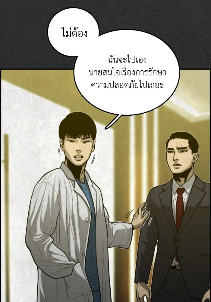 ตกศพสยอง ตอนที่ 28 รูปที่ 31