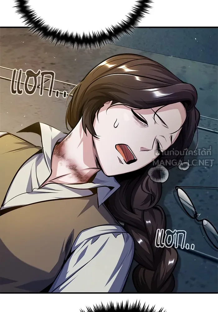 ศาสตราจารย์จำเป็นแห่งอะคาเดมี ตอนที่ 62 รูปที่ 21