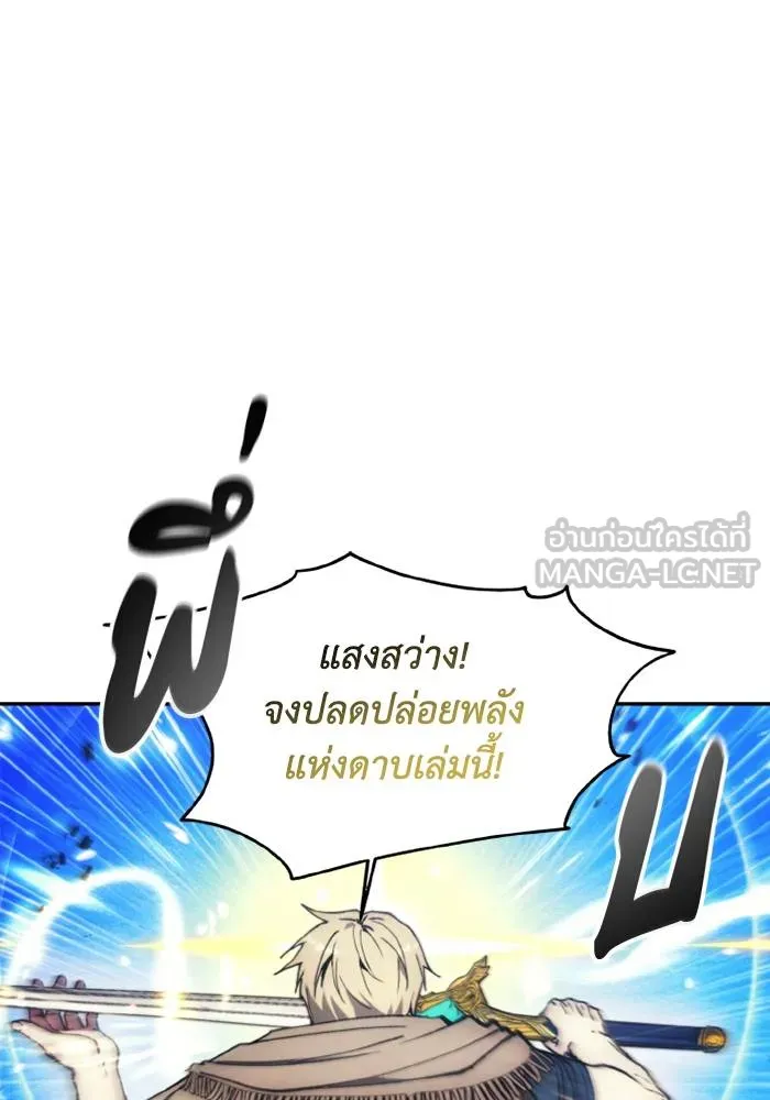 ศึกชิงบัลลังก์เทพเจ้ ตอนที่ 136 รูปที่ 81