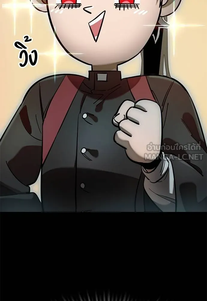 ยมราชลงทัณฑ์ ตอนที่ 83 รูปที่ 120