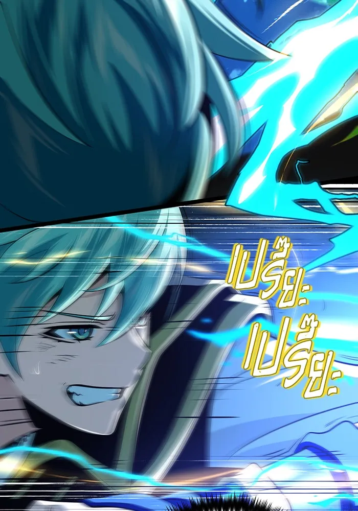 จอมเวทเกิดใหม่ในรอบ 66666 ปี ตอนที่ 122 รูปที่ 61