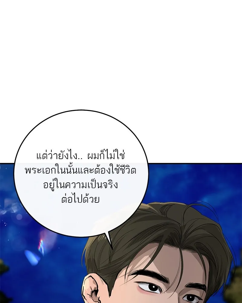 ตำนานเทพธิดาตกสวรรค์ ตอนที่ 61 รูปที่ 19