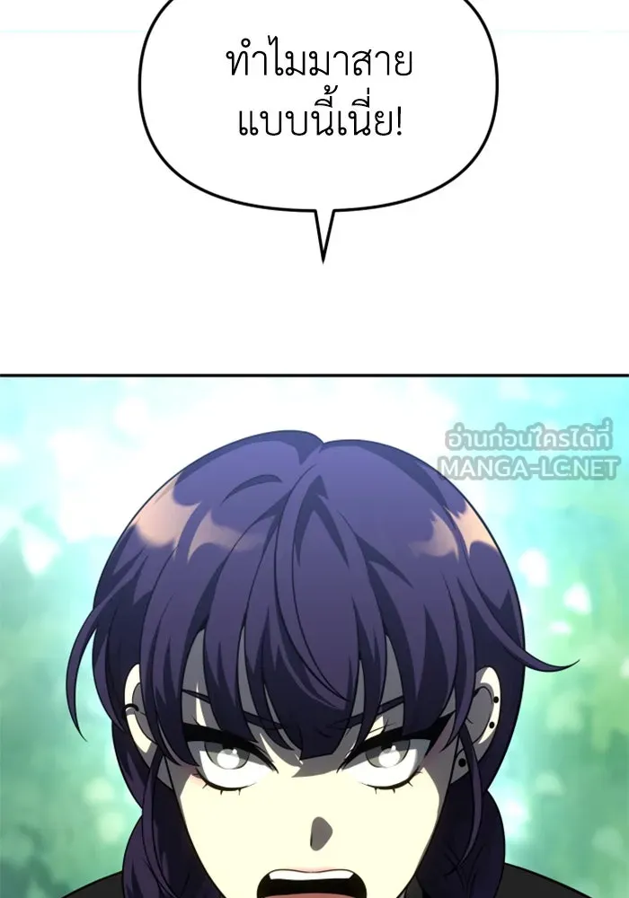 อดีตบอสหอคอย ตอนที่ 37 รูปที่ 93
