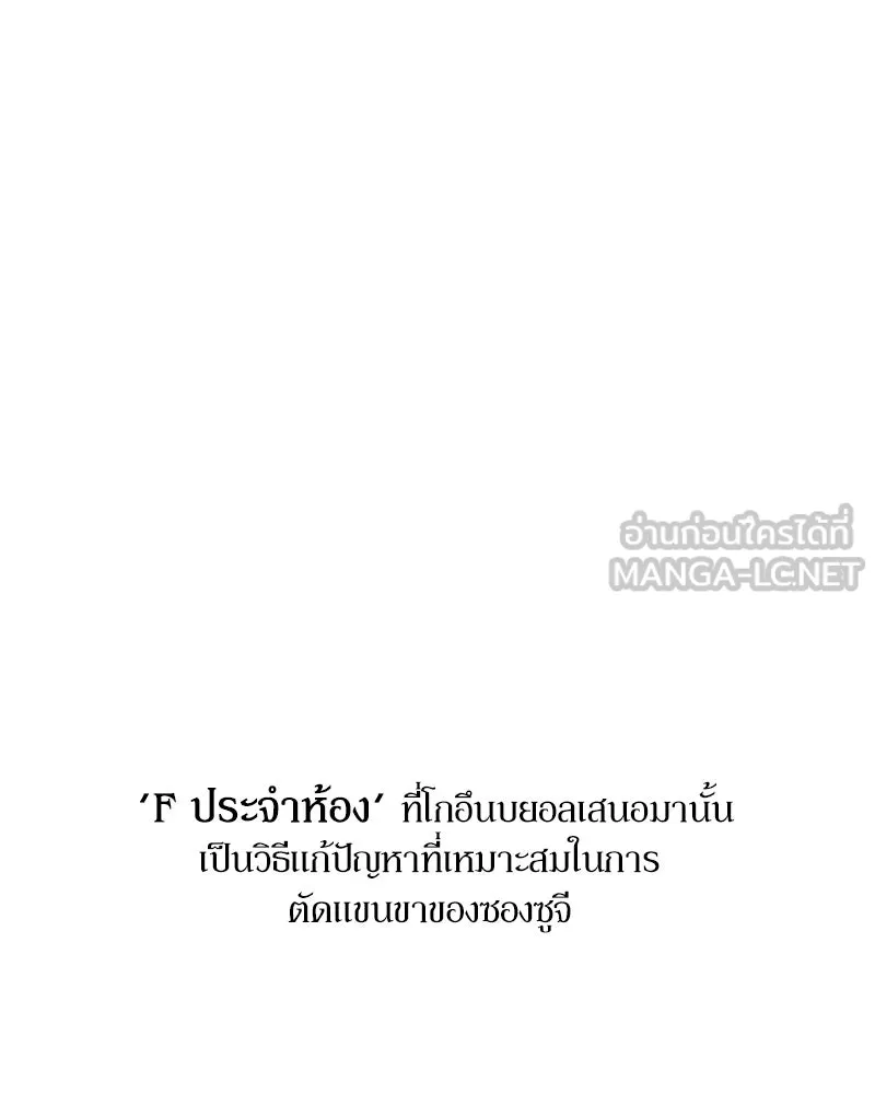 Pyramid Game เกมพีระมิด ตอนที่ 79 รูปที่ 84