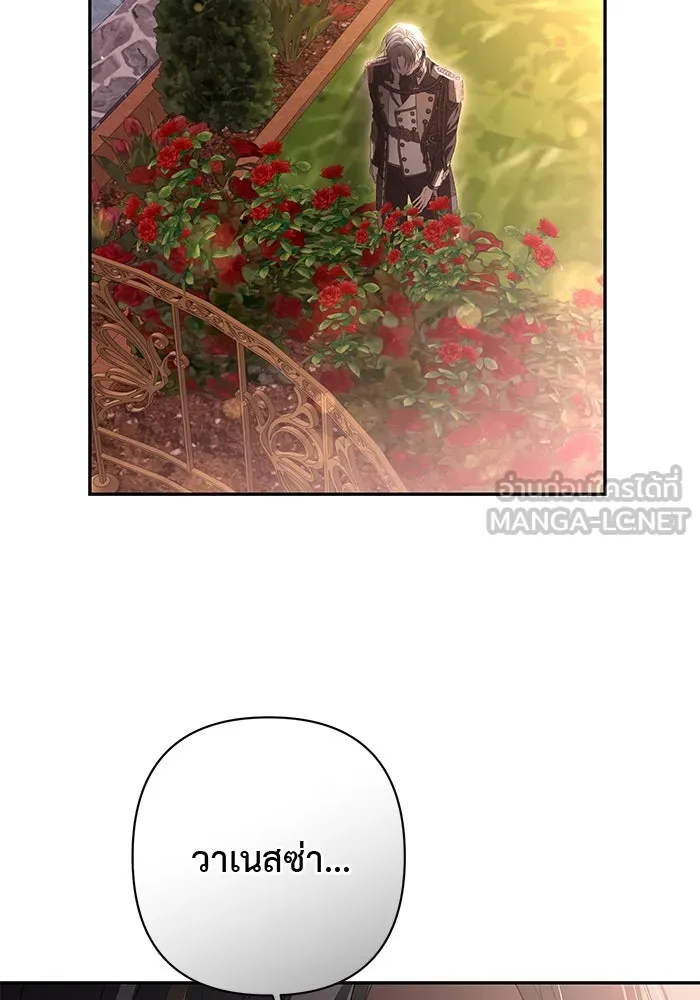 เกมรักด่านสุดท้ายจับนายพระเอก ตอนที่ 28 รูปที่ 69