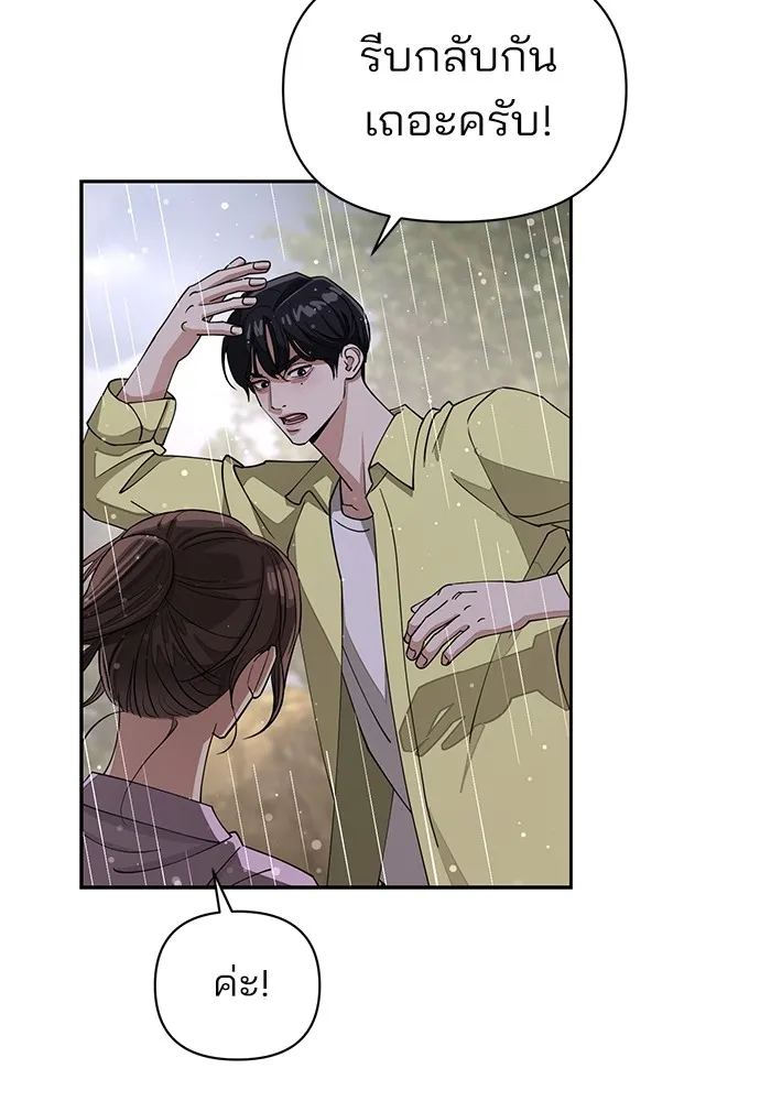 ความรักของอิซอบ ตอนที่ 14 รูปที่ 94