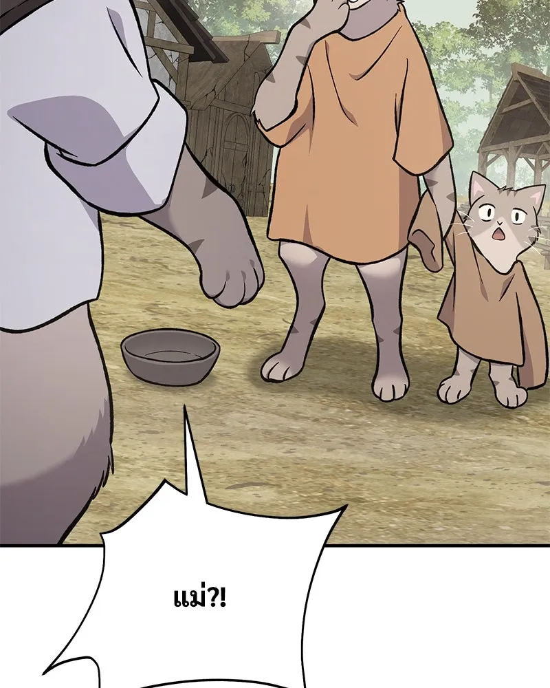 ปลูกผักพิชิตหอคอย ตอนที่ 83 รูปที่ 163