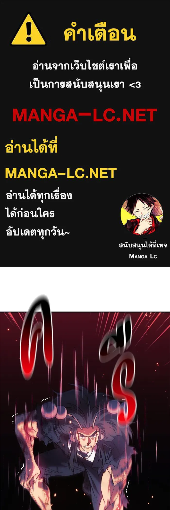 สัปดาห์นี้งดอัปตอนใหม่ ตอนที่ 99 รูปที่ 1