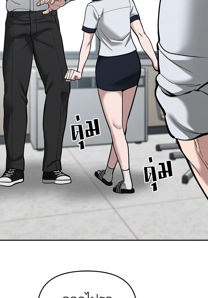 เลวฟาดเลว ตอนที่ 70 รูปที่ 79