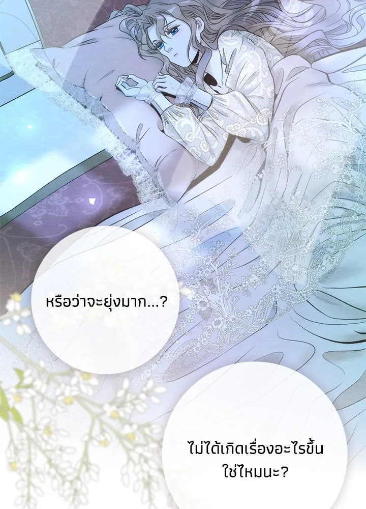 องค์ชายผู้อื้อฉาว ตอนที่ 12 รูปที่ 101