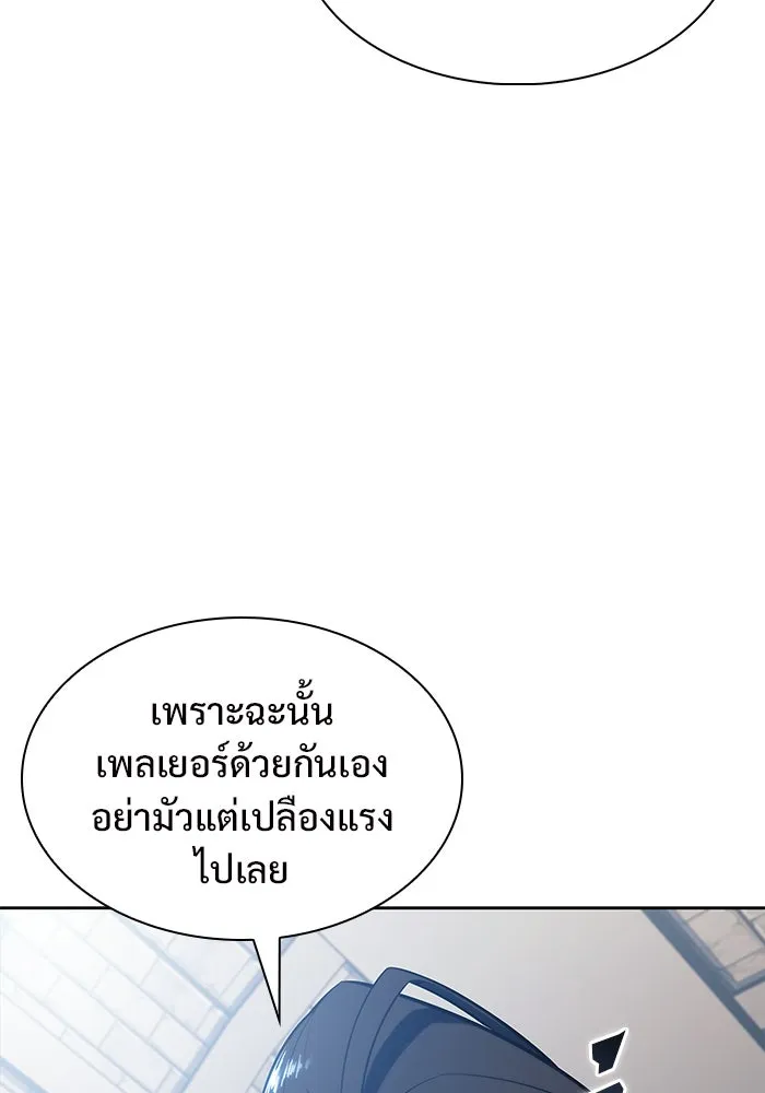 ผู้เล่นหน้าใหม่เลเวลแมกซ์ ตอนที่ 153 น้ำหนักของชื่อ 'ไรน์ฮาร์ รูปที่ 26