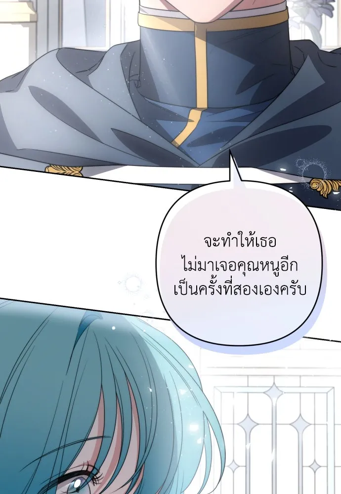 เลดี้มินต์ ตอนที่ 49 รูปที่ 40