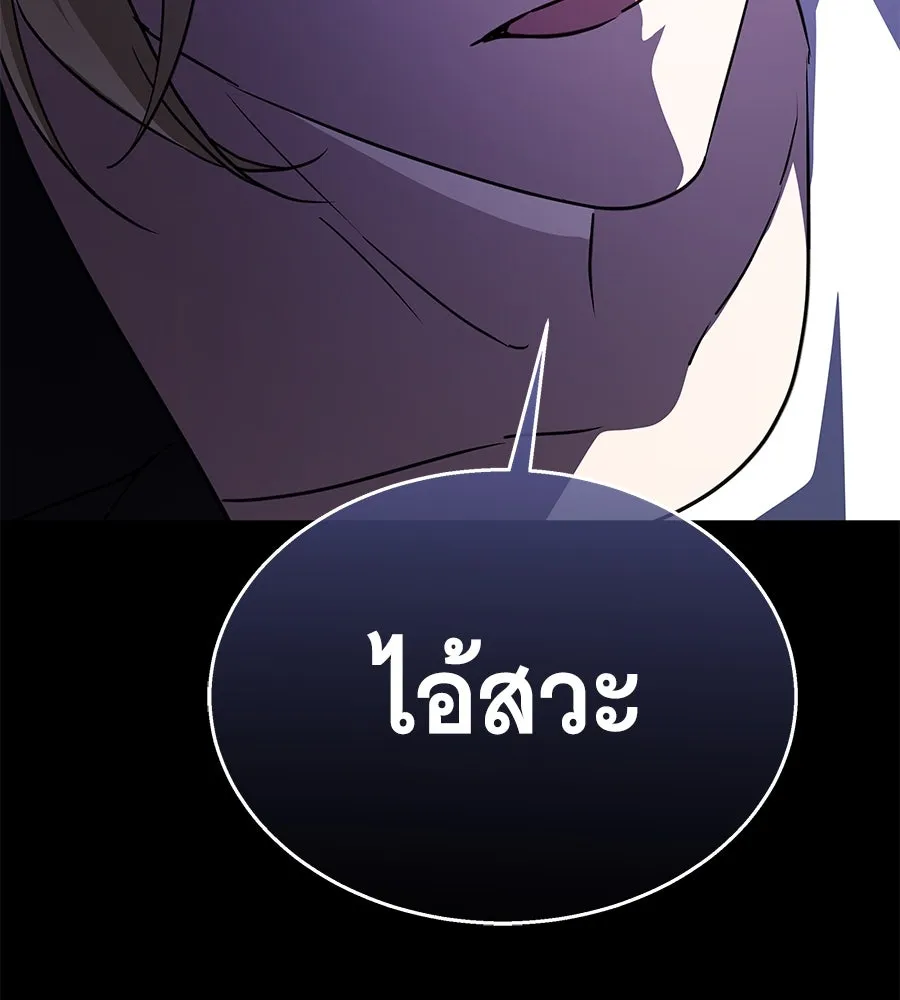 ถึกทนแทงก์แรงก์ C ตอนที่ 16 รูปที่ 40