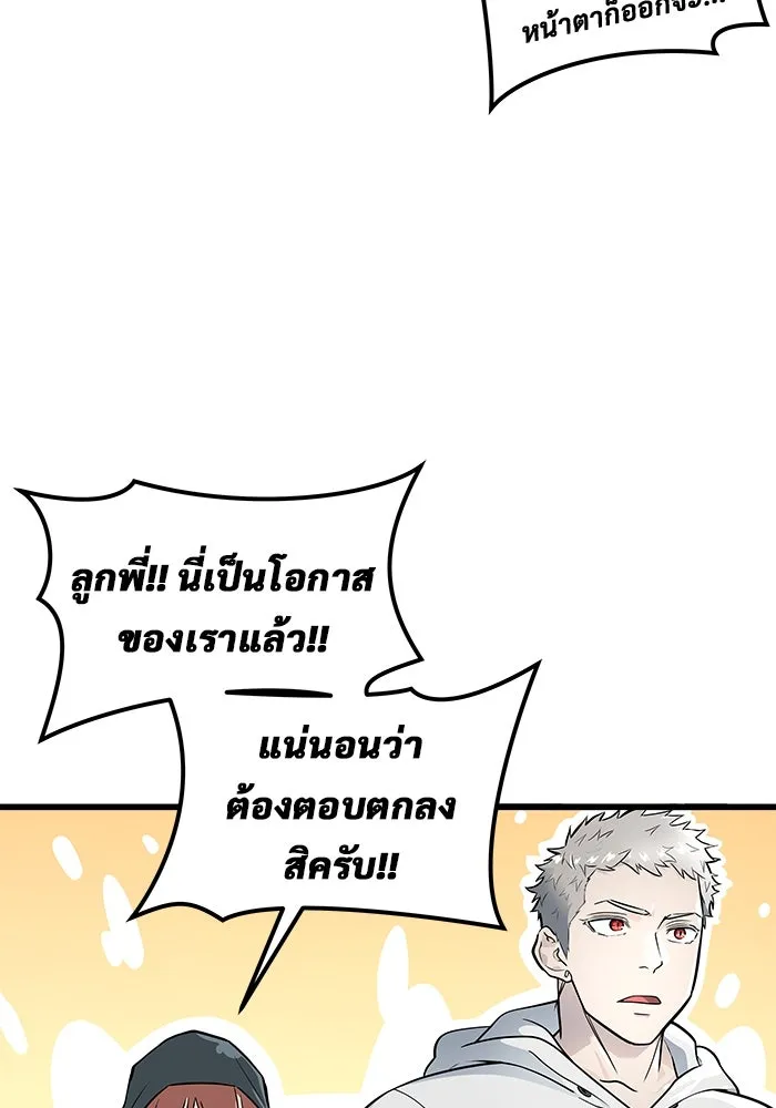 อูเร็ค มาซิโน่ ตอนที่ 3 โอน้อยออก รูปที่ 169