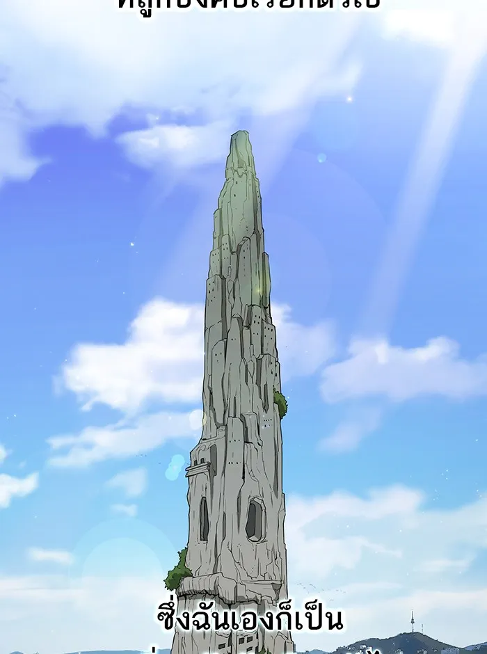 ผู้เล่นขั้นเทพแห่งหอคอยฝึกสอน ตอนที่ 42 รูปที่ 125