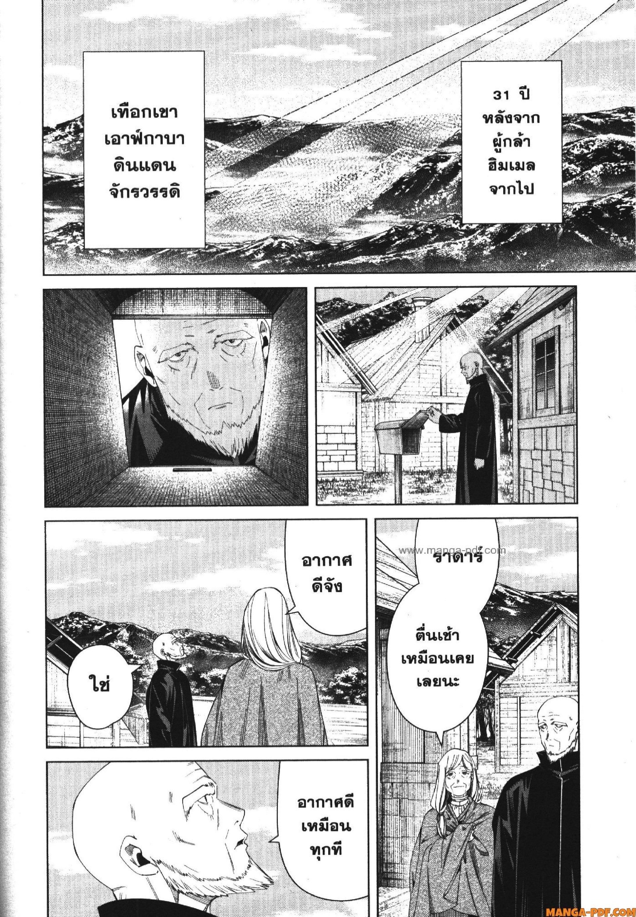 Manga-lc-com อ่านมังงะ อ่านการ์ตูน ออนไลน์ ฟรี Sousou no Frieren ตอนที่ 1 2 3 4 5 6 7 8 9 10 11 12 13 14 ฟรี ไม่มีโฆษณา Manga-lc - อ่าน มังงะ อ่าน การ์ตูน ออนไลน์ อ่านมังงะ ฟรี