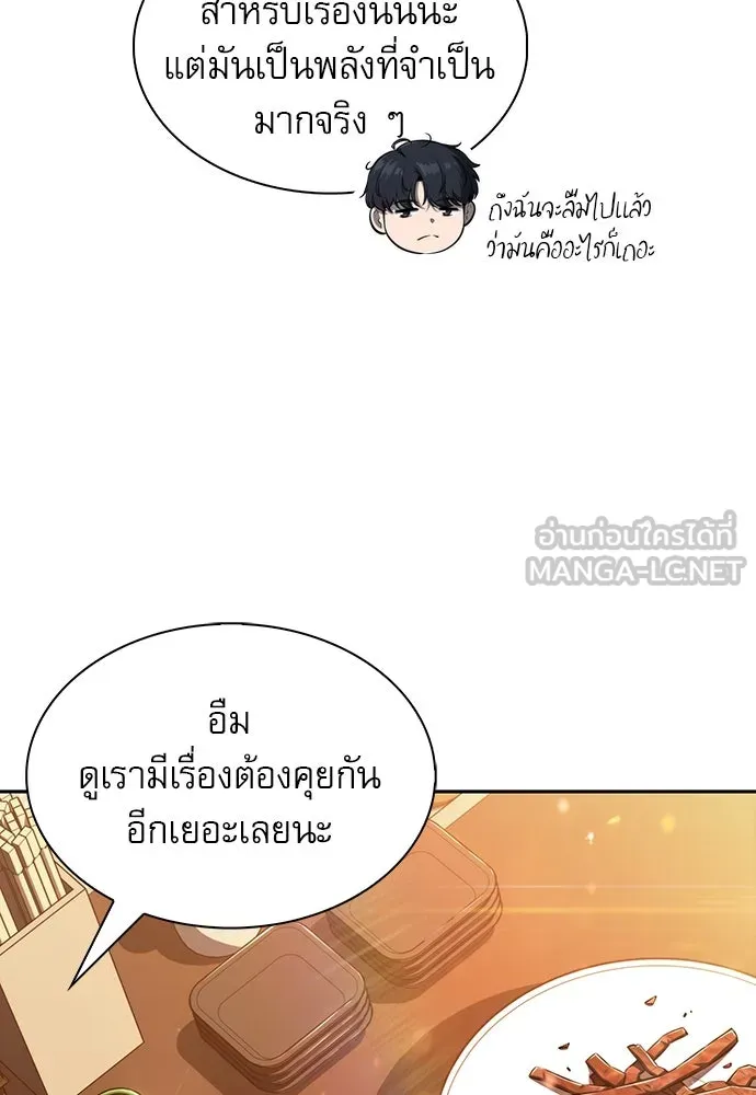 ครัวผู้กล้าท้าให้ชิม ตอนที่ 2 รูปที่ 138
