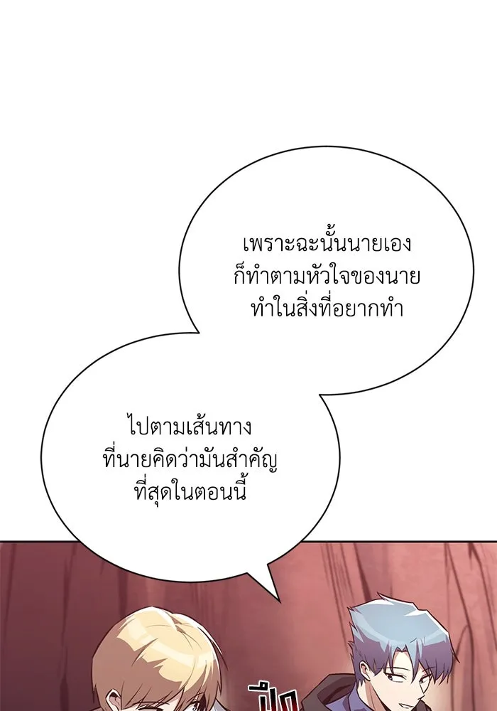 ชีวิตพลิกผันของลอร์ดผู้เกียจคร้าน ตอนที่ 84 ตั้งเป้าหมาย รูปที่ 134