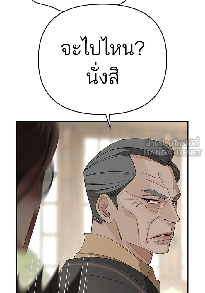 ความรักของอิซอบ ตอนที่ 38 รูปที่ 48