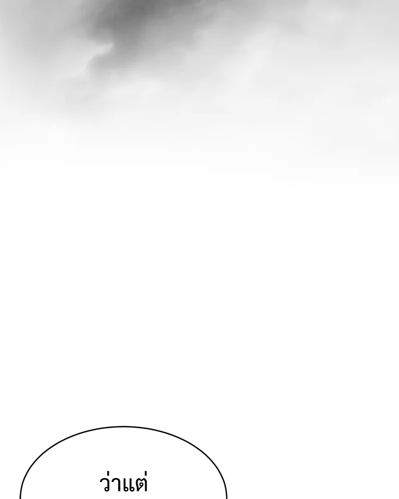 แบคXX ตอนที่ 34 รูปที่ 206