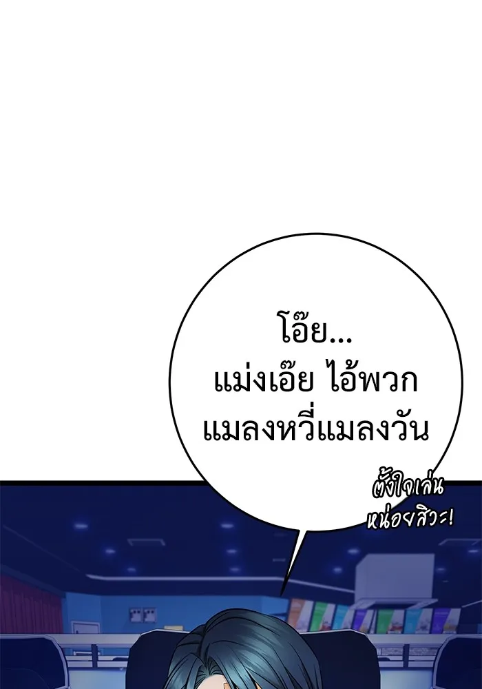 ราชินีนักบู๊ ตอนที่ 8 รูปที่ 109