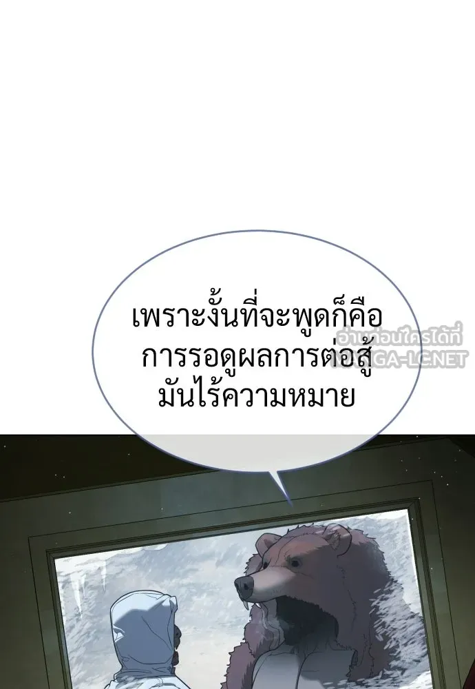 นักฆ่าย้อนวัย ตอนที่ 120 รูปที่ 180