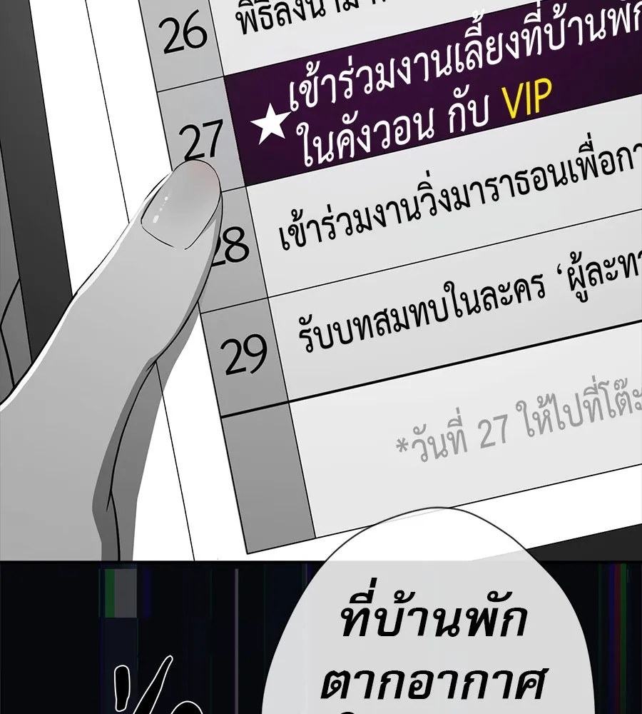 คอลเซ็นเตอร์เปลี่ยนชีวิต ตอนที่ 48 ออนแอร์ รูปที่ 223