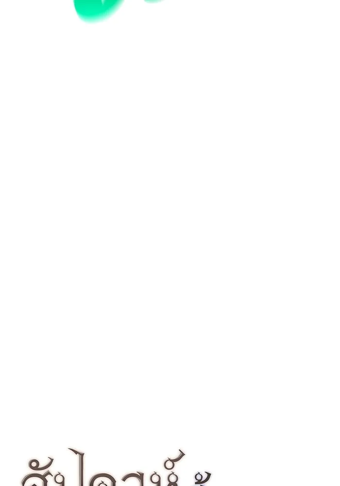 สัปดาห์นี้งดอัปตอนใหม่ ตอนที่ 95 รูปที่ 164