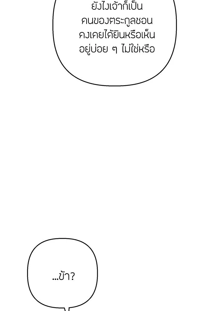 ความลับของสาวร่างทรง ตอนที่ 17 รูปที่ 28