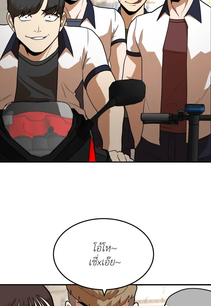 สนามเด็กล่า ตอนที่ 5 รูปที่ 188