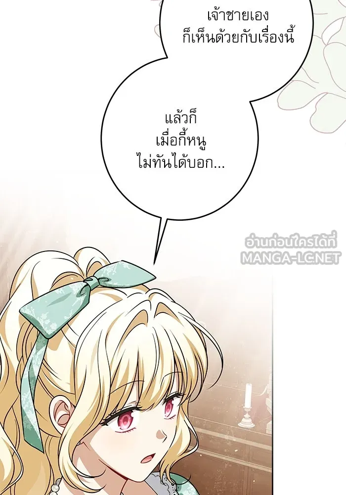 ครอบครัวตัวร้ายปล่อยฉันไปเถอะ ตอนที่ 45 รูปที่ 99