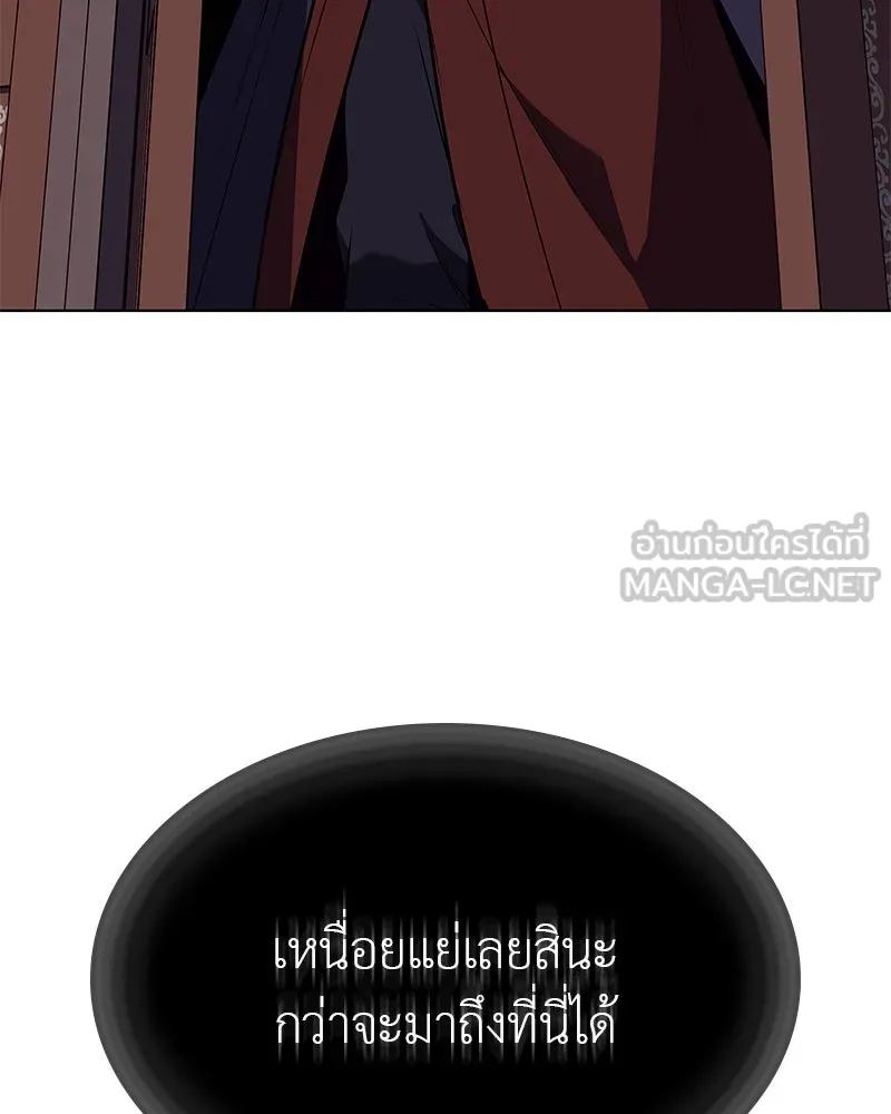 เกิดอีกทีเป็นว่าที่ประมุขลัทธิมาร ตอนที่ 90 รูปที่ 84