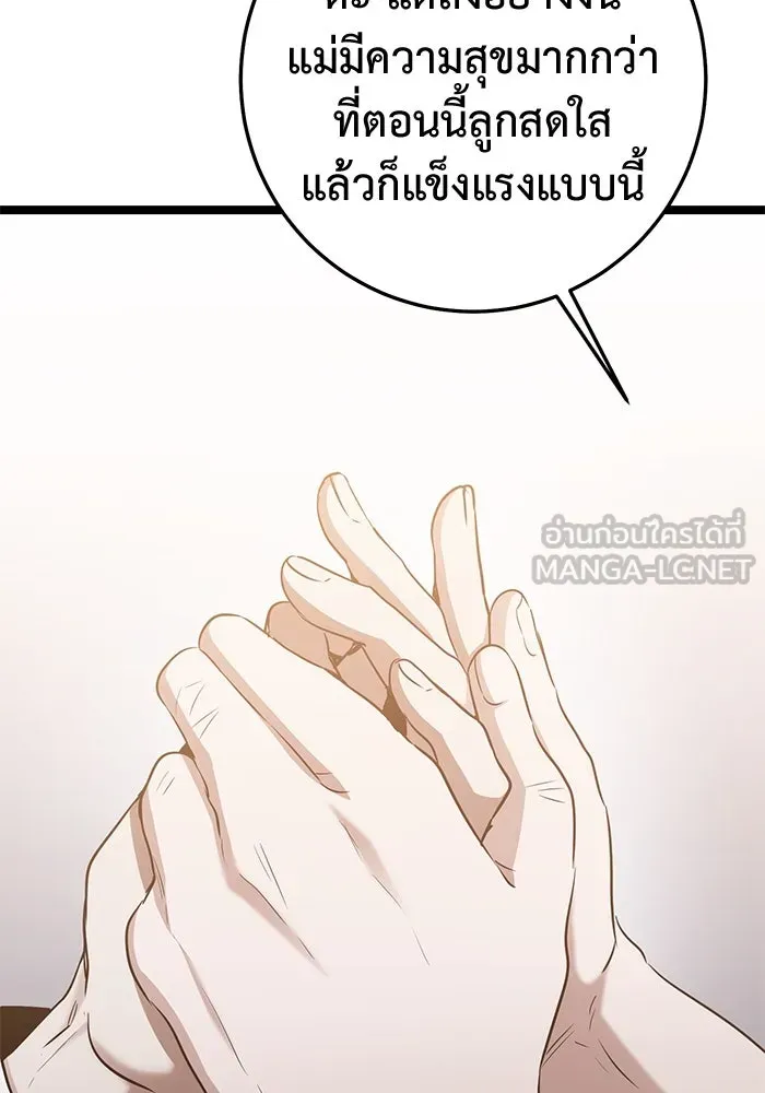 ราชินีนักบู๊ ตอนที่ 46 รูปที่ 39