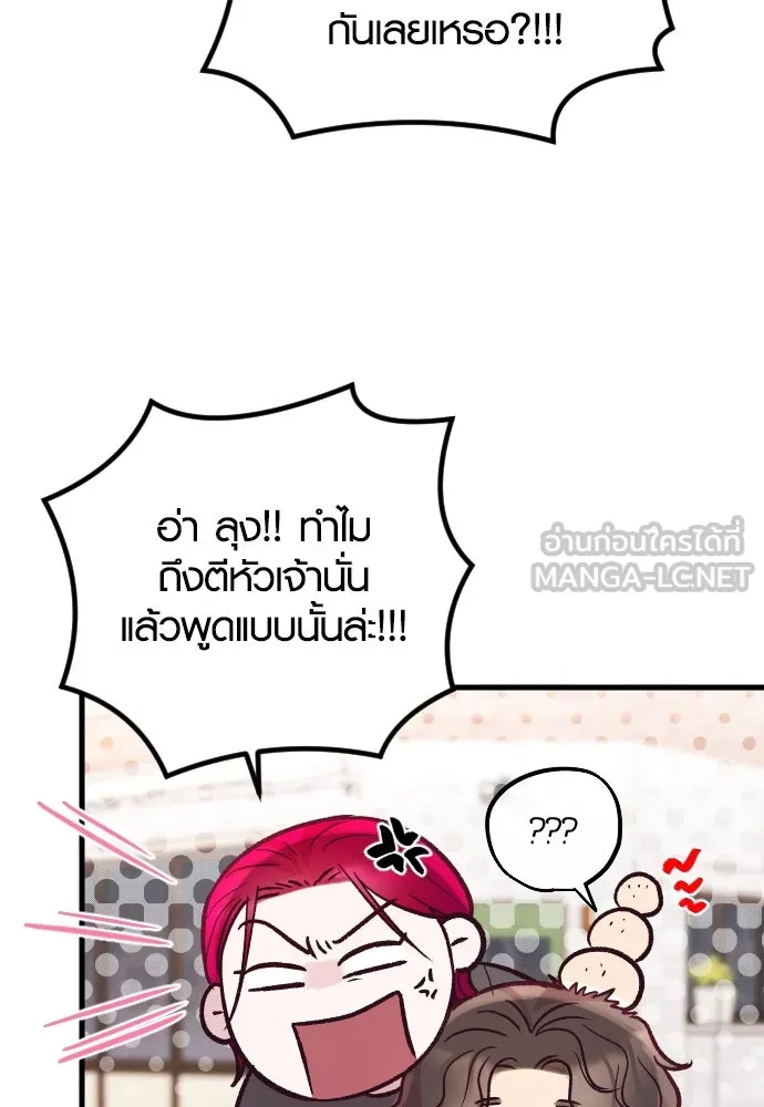 รักกันคนละครึ่งทาง ตอนที่ 32 รูปที่ 42