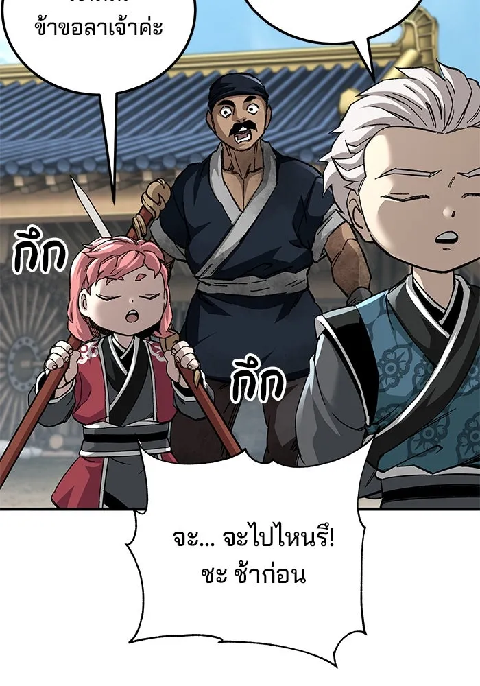 คุณปู่จอมยุทธกับหลานสาวสุดแกร่ง ตอนที่ 70 รูปที่ 58