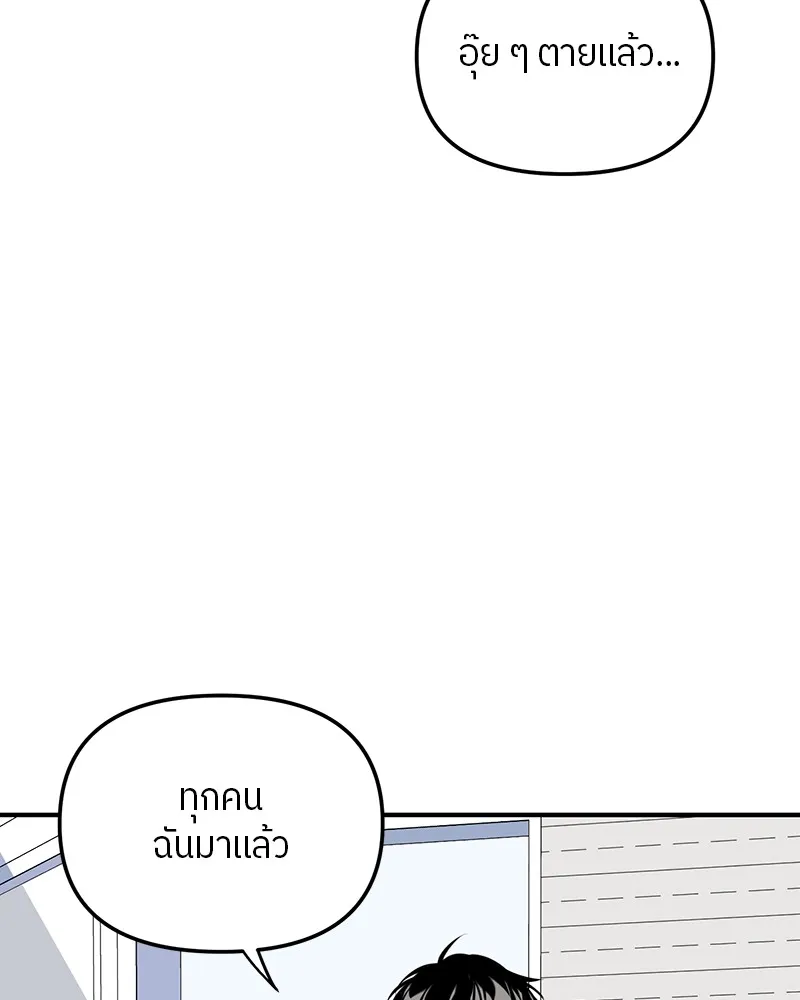 ย้อนเวลามาเป็นมักเน่ ตอนที่ 23 รูปที่ 91