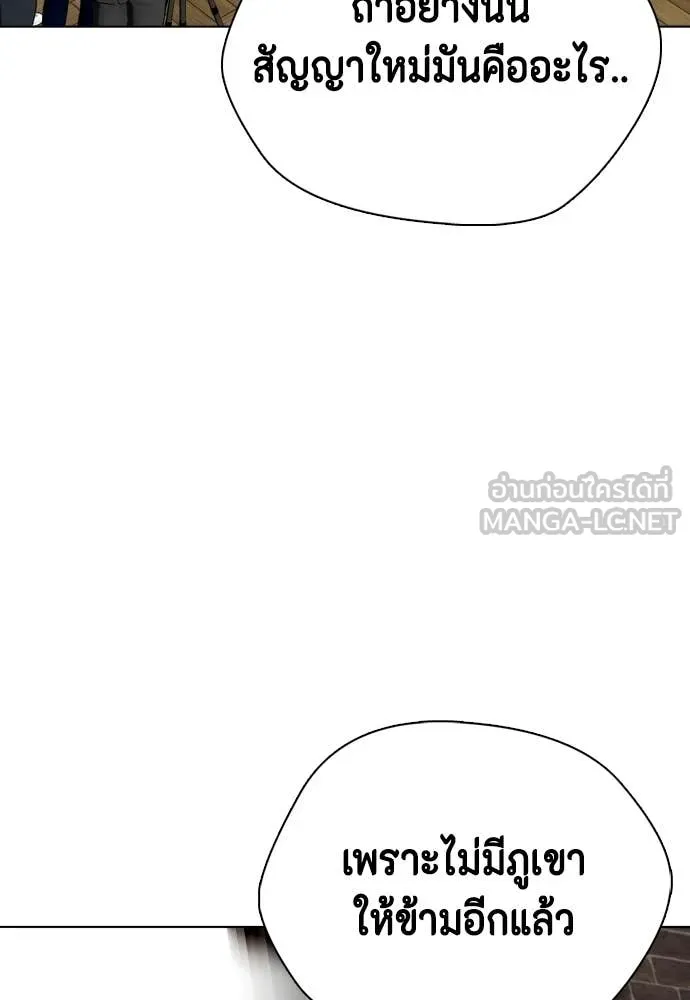 หมาหัวเน่า ตอนที่ 158 รูปที่ 149