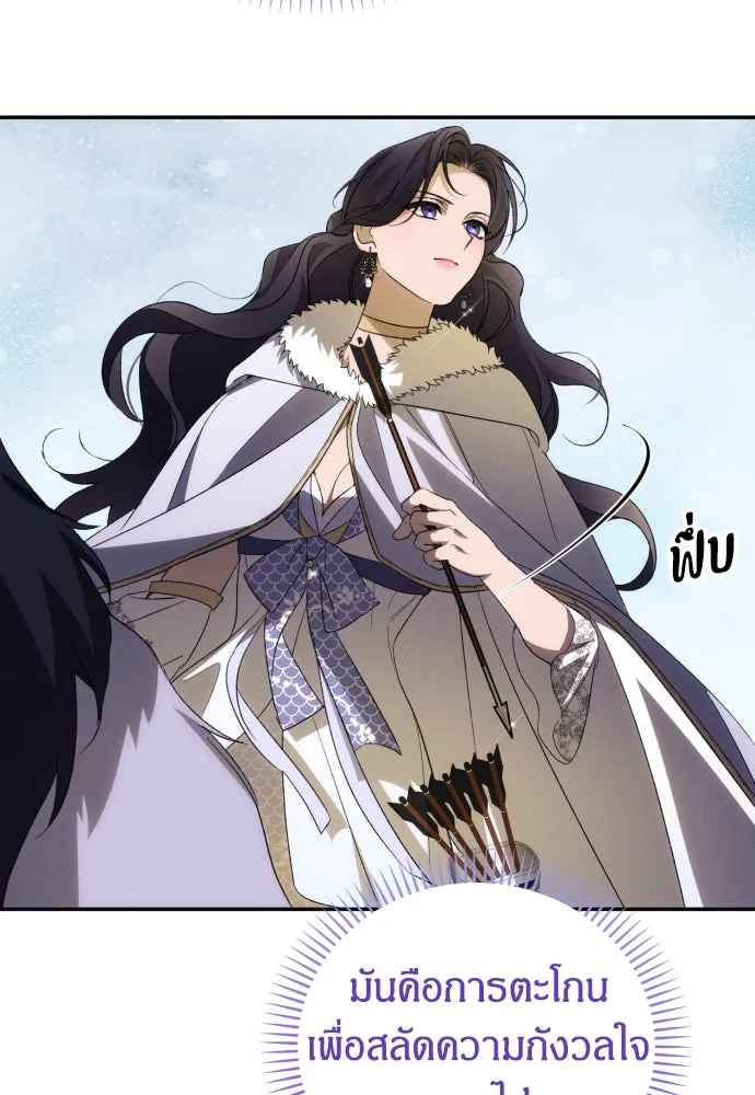 ฉันจะจีบท่านดยุกแดนเหนือ ตอนที่ 86 รูปที่ 41