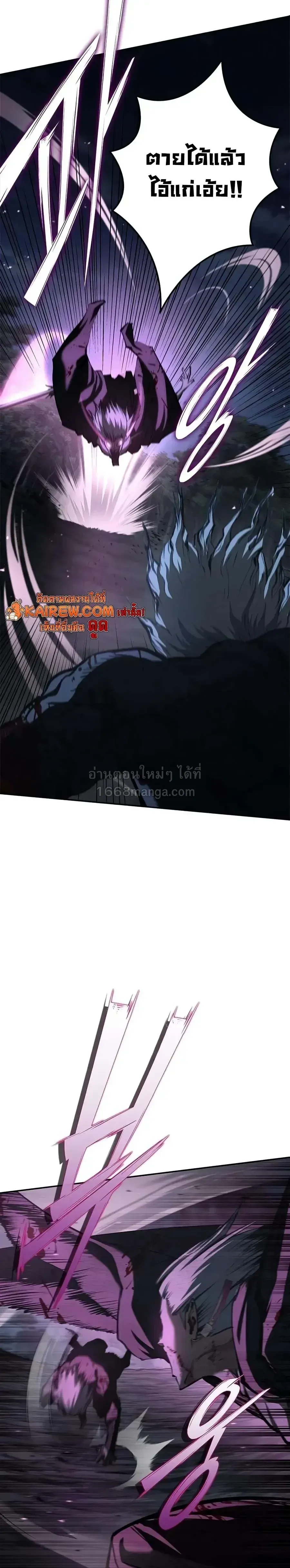 Murim Psychopath จอมมารคล_งแห_งย_ทธภพ ตอนที่ ตอนที่ 30 รูปที่ 4
