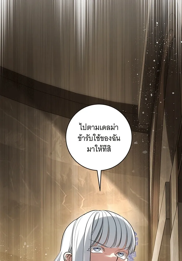 ทุกอย่างที่เสียไป ฉันขอทวงคืน ตอนที่ 63 รูปที่ 16